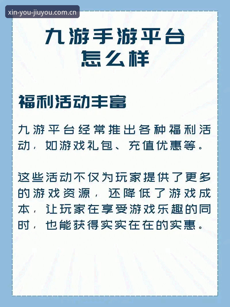 九游平台官网数据迁移深度分析：伴你新游随心赛事数据替代实际体验全解析