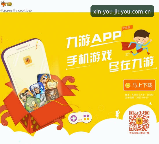 九游官网app数据推荐哪个好 揭秘九游官网App数据推荐背后的真相:谁说“新”就一定好用?